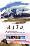 塔吉克族