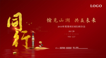 地产同行交流会