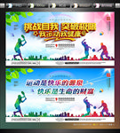 运动标语