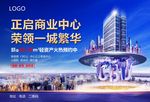 商业综合体