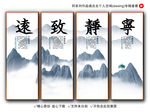 宁静致远