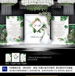 白色婚礼