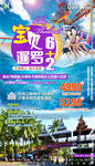 亲子游 海岛 普吉岛 泰国旅游