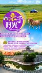西安 西安旅游 亲子草原