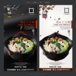 土豆粉
