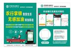 无感支付