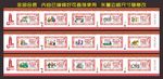 移风易俗