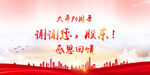 周年庆