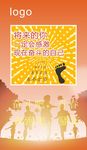 奋斗吧青春