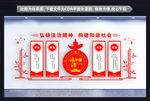 法治展板