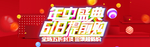 618年中大促海报素材