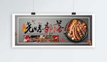 烧烤