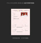 结婚证