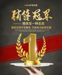 销售精英