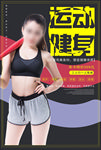 健身