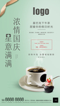 星巴克咖啡活动
