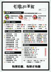 菜单  面食菜单
