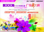 广场舞大赛广告