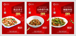 湘菜馆海报
