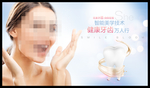 牙科海报