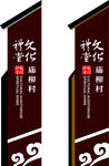 文化礼堂
