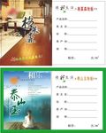 地板标价签