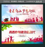 青春向上 梦想起般 青春心向建