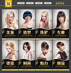 美发海报