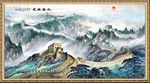 长城