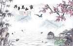 家和万事兴梅花竹子