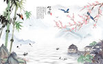 山水情梅花竹子