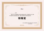 武藏中医证书