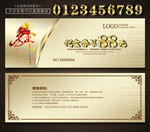 舞蹈代金券