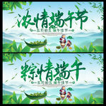 端午节