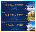 房地产高品质围墙