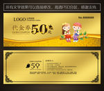 童装代金券
