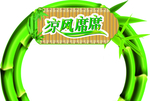 凉席