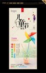 儿童节 六一 六一儿童节 儿童