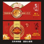 月饼包装