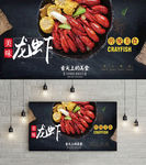 小龙虾