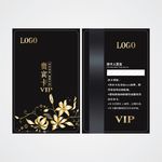 高档黑色会员卡