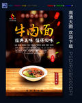牛肉面