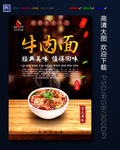 牛肉面