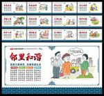 创建文明城市