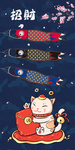 招财猫