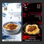 炸酱面