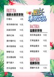 饮品店饮品价目表饮品菜单饮品价