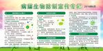 最新病媒生物