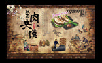 肉夹馍