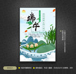 端午海报